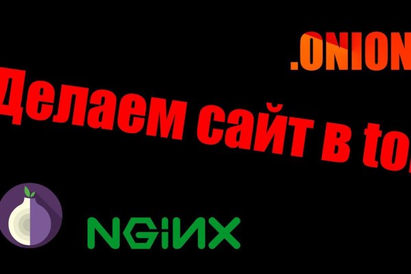 Ссылки на даркнет сайты