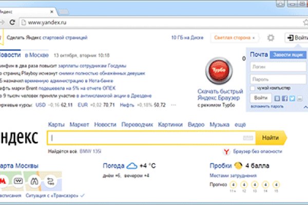Регистрация на сайте кракен