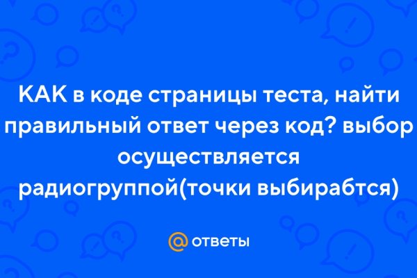 Кракен невозможно зарегистрировать пользователя