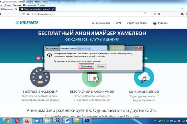 Рабочее зеркало кракен store