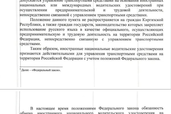 Кракен лег