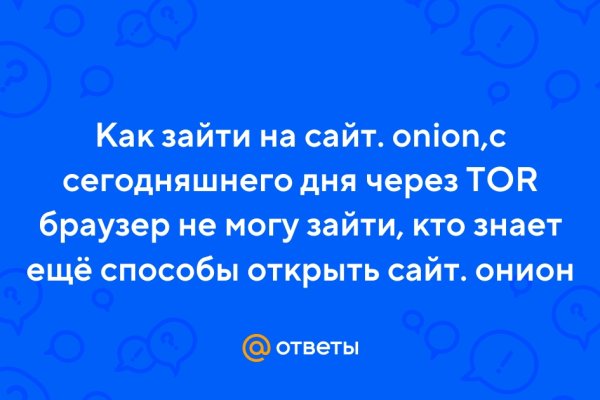 Реальные ссылки кракен