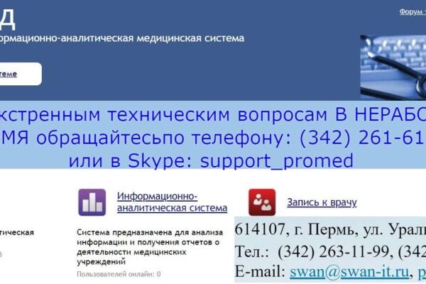 Как найти настоящую кракен даркнет ссылку