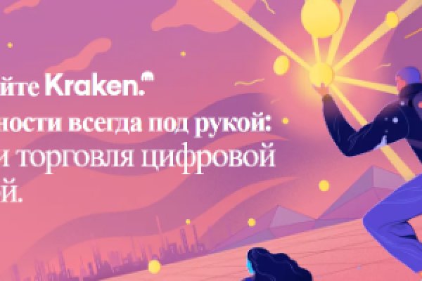 Ссылки зеркала на kraken kraken dark link